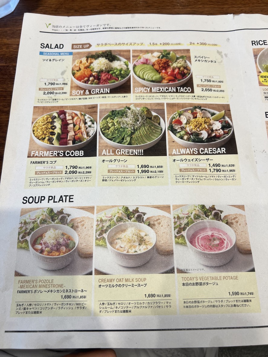 Mr. Farmer menu 1