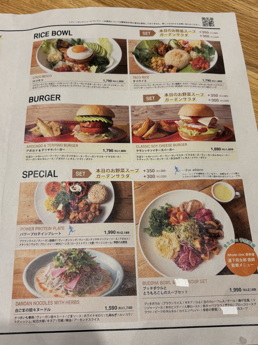 Mr. Farmer menu 2