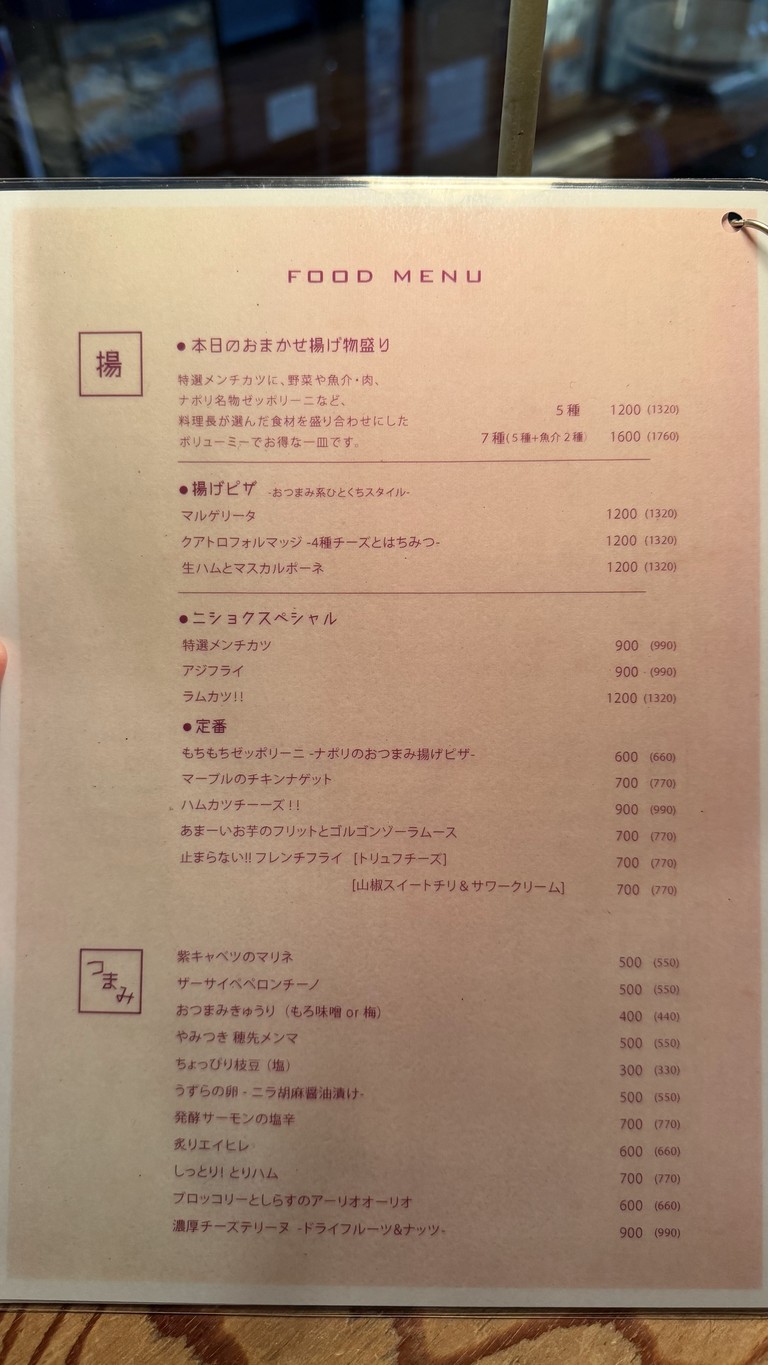 니쇼쿠 menu 1