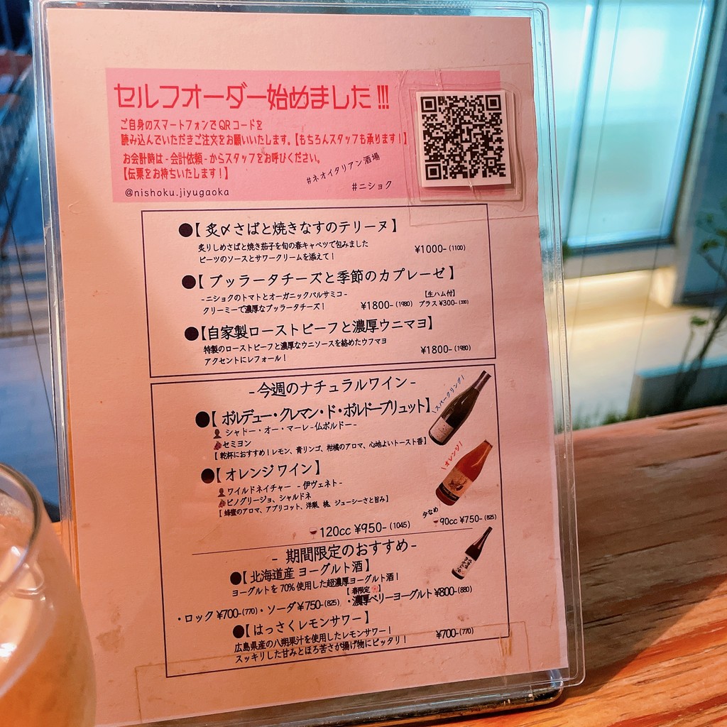 니쇼쿠 menu 6