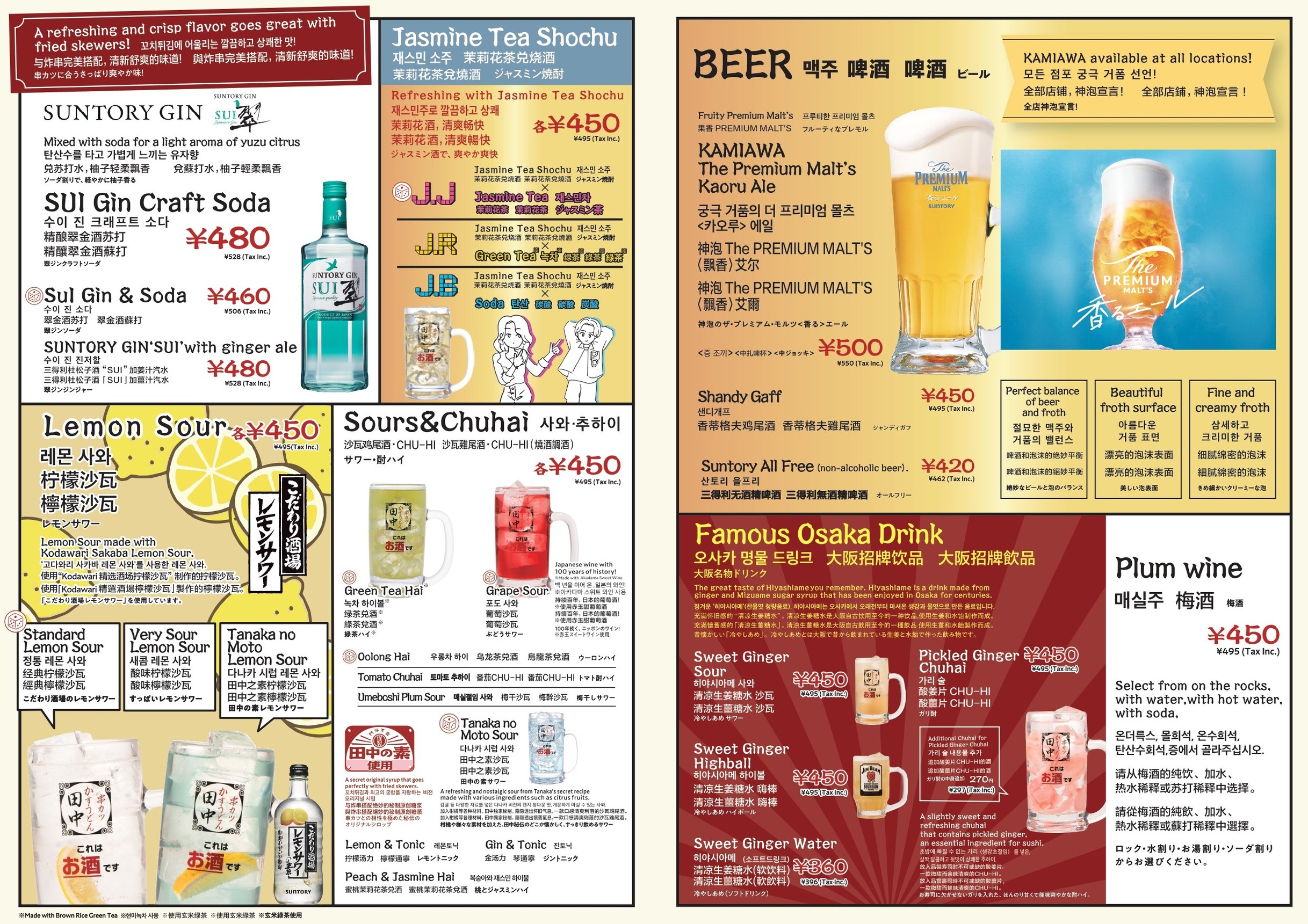 Menu image 5