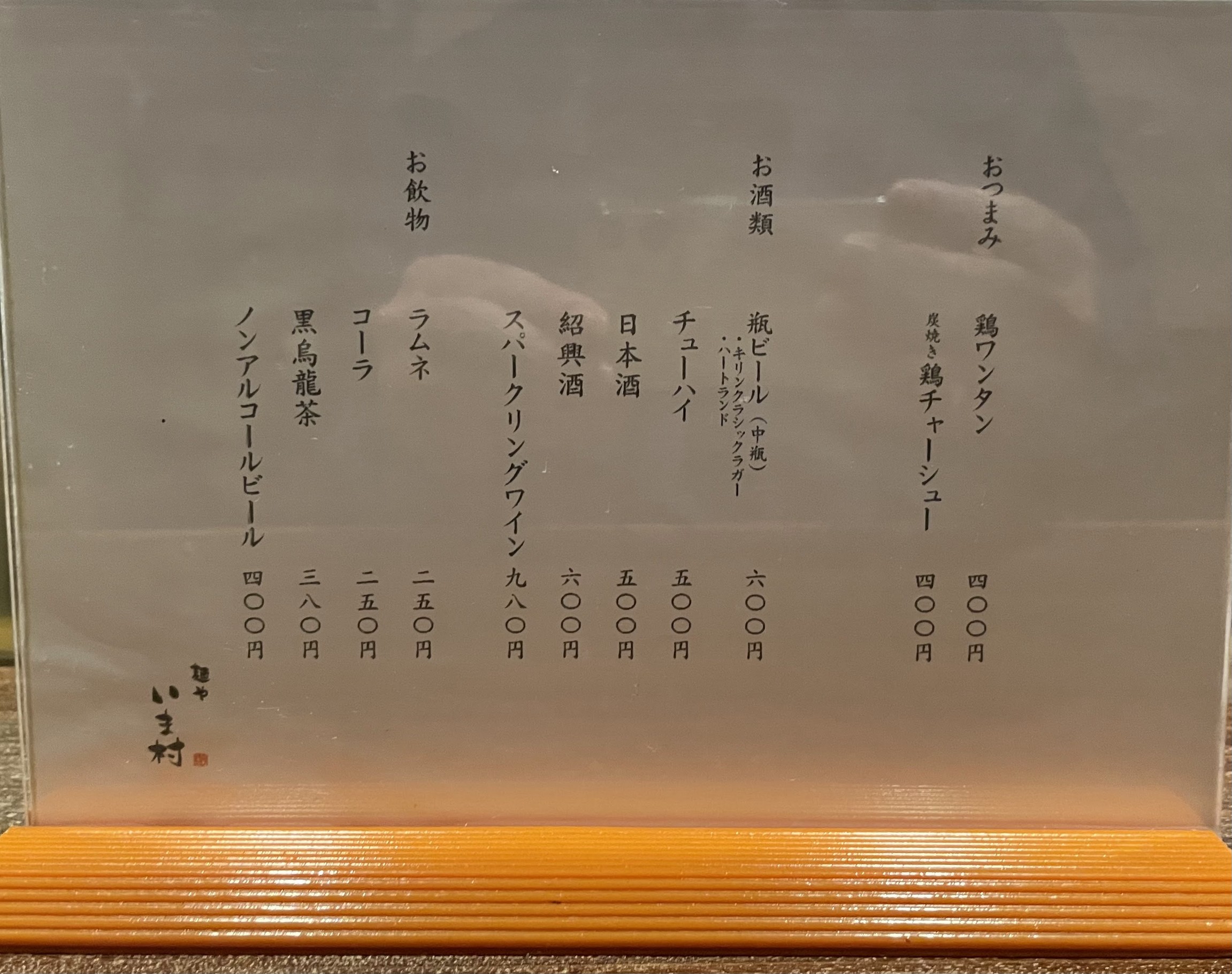 Menu image 2