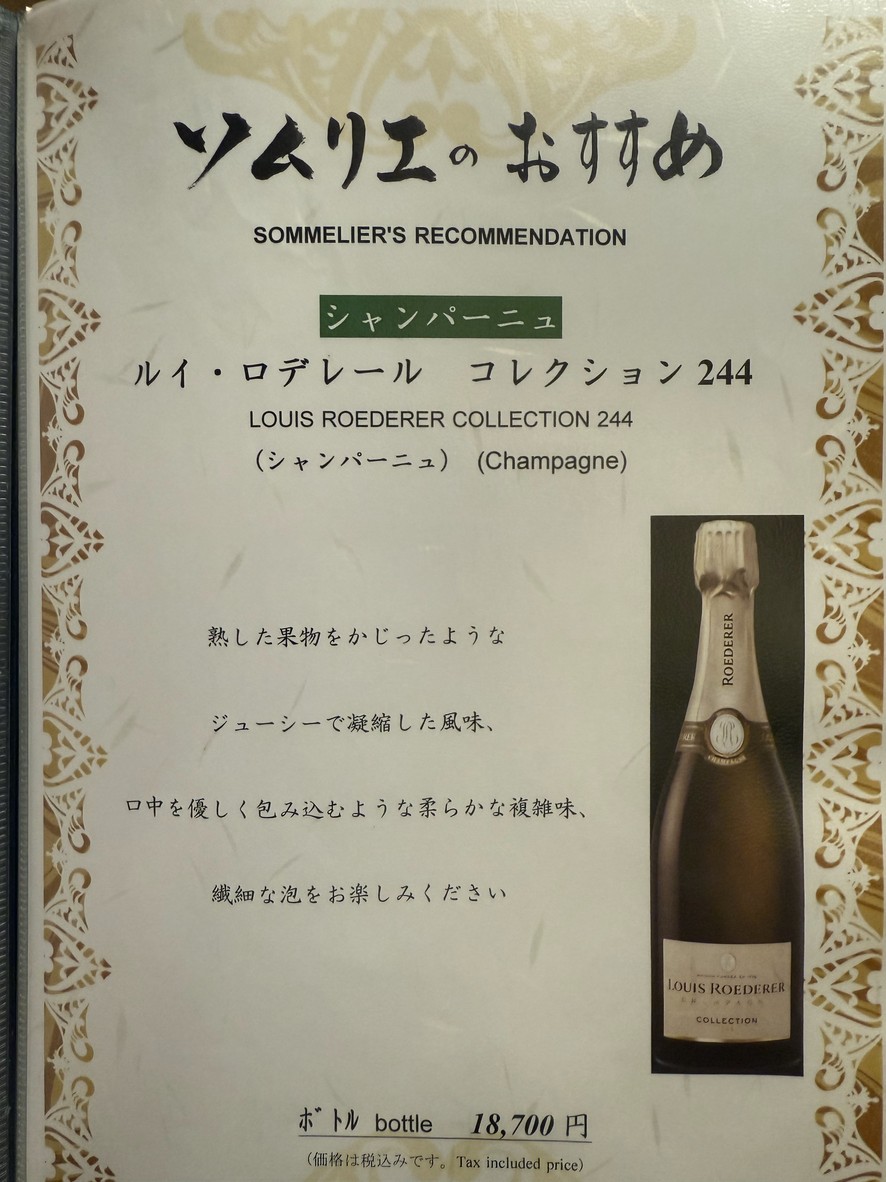 Ningyocho Imahan Ueno Hirokoji menu 1