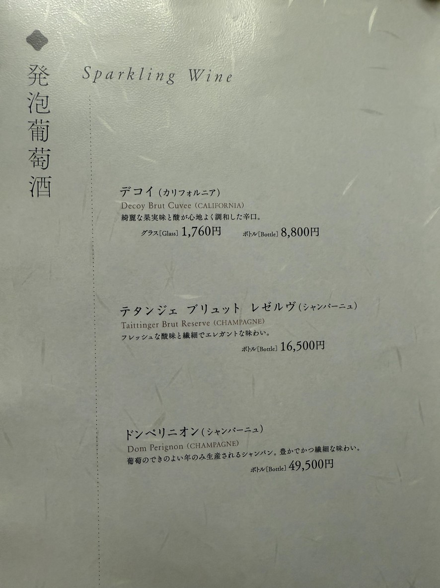 Ningyocho Imahan Ueno Hirokoji menu 2