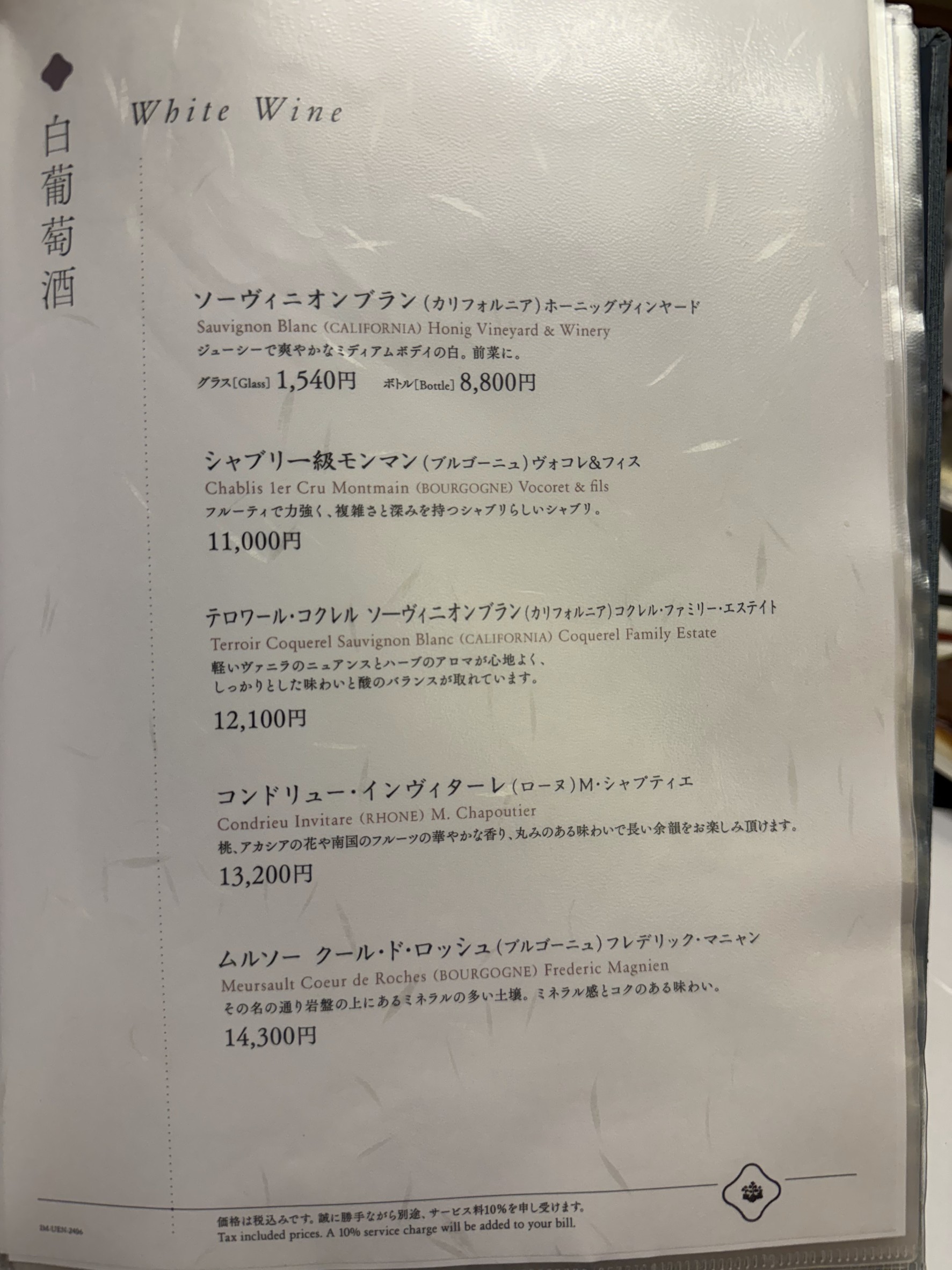 Menu image 3