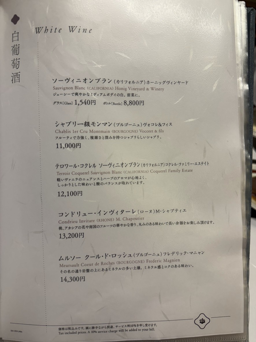 Ningyocho Imahan Ueno Hirokoji menu 3