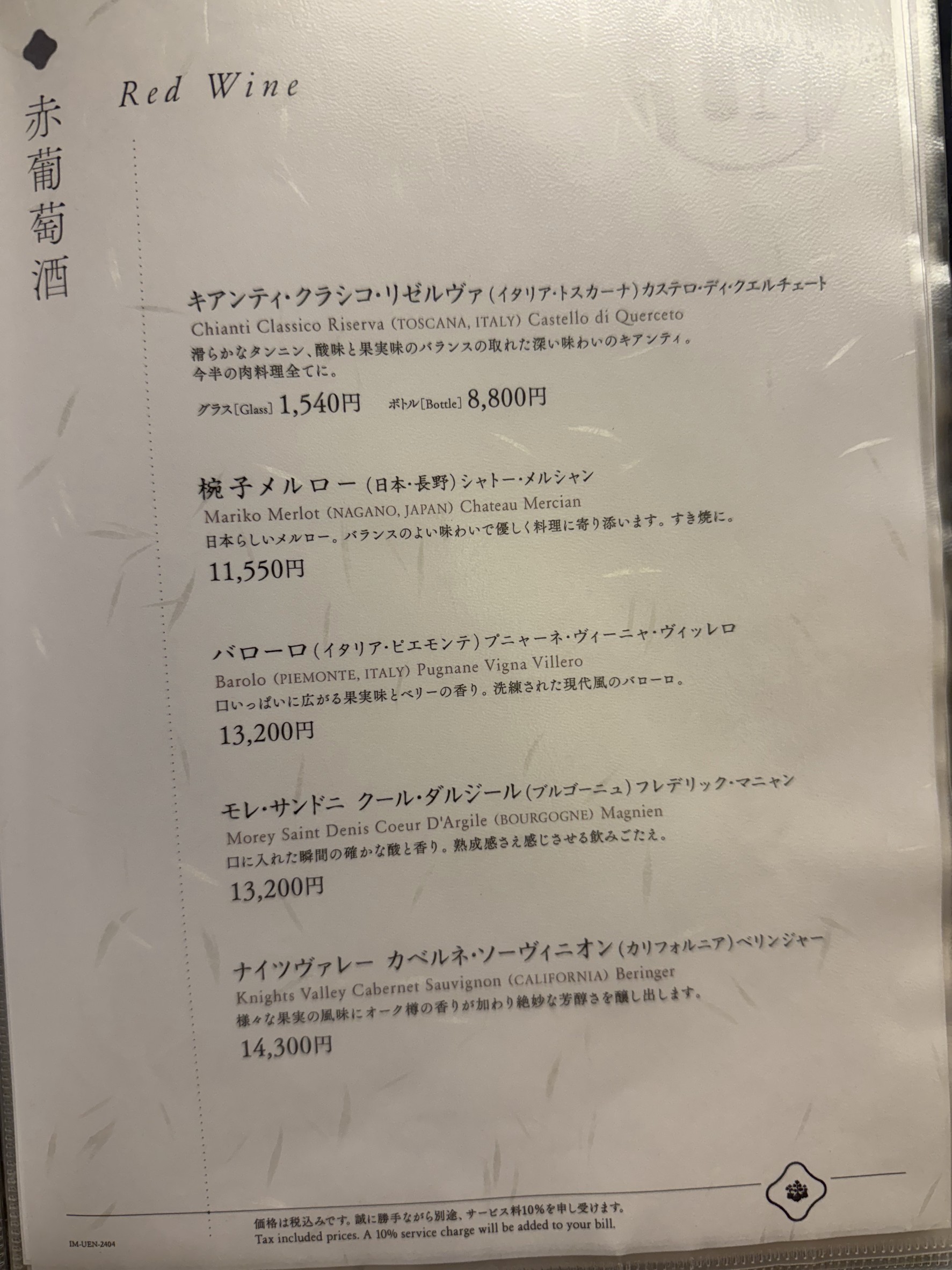 Menu image 4