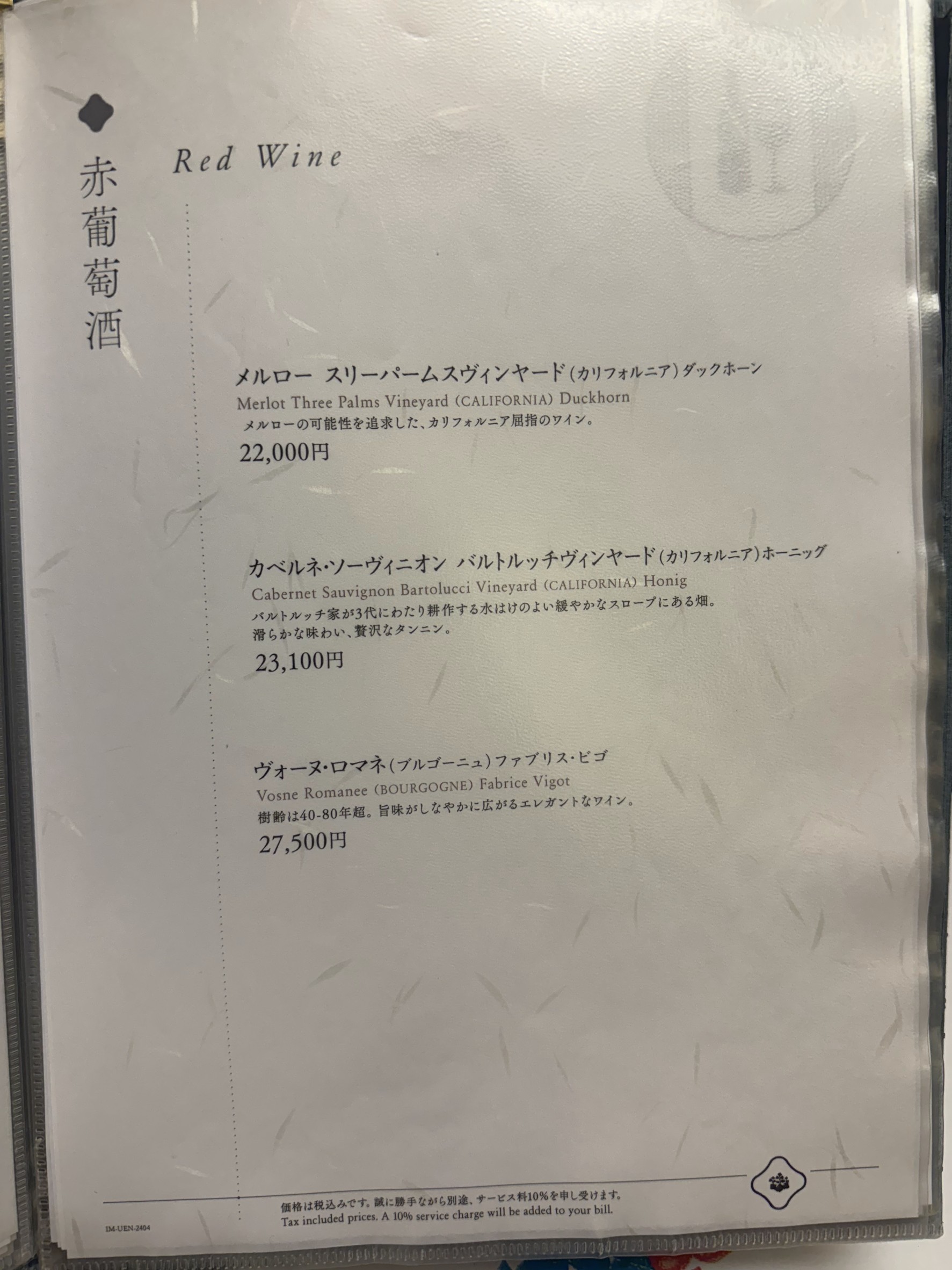 Menu image 5