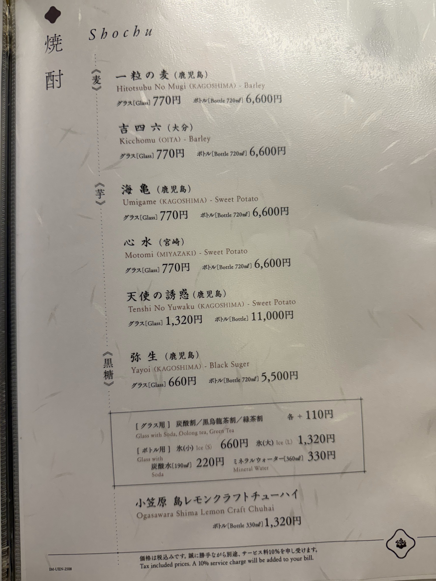 Menu image 7