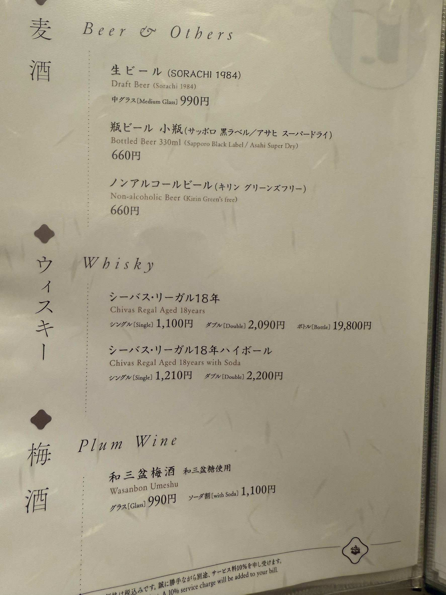 Menu image 8