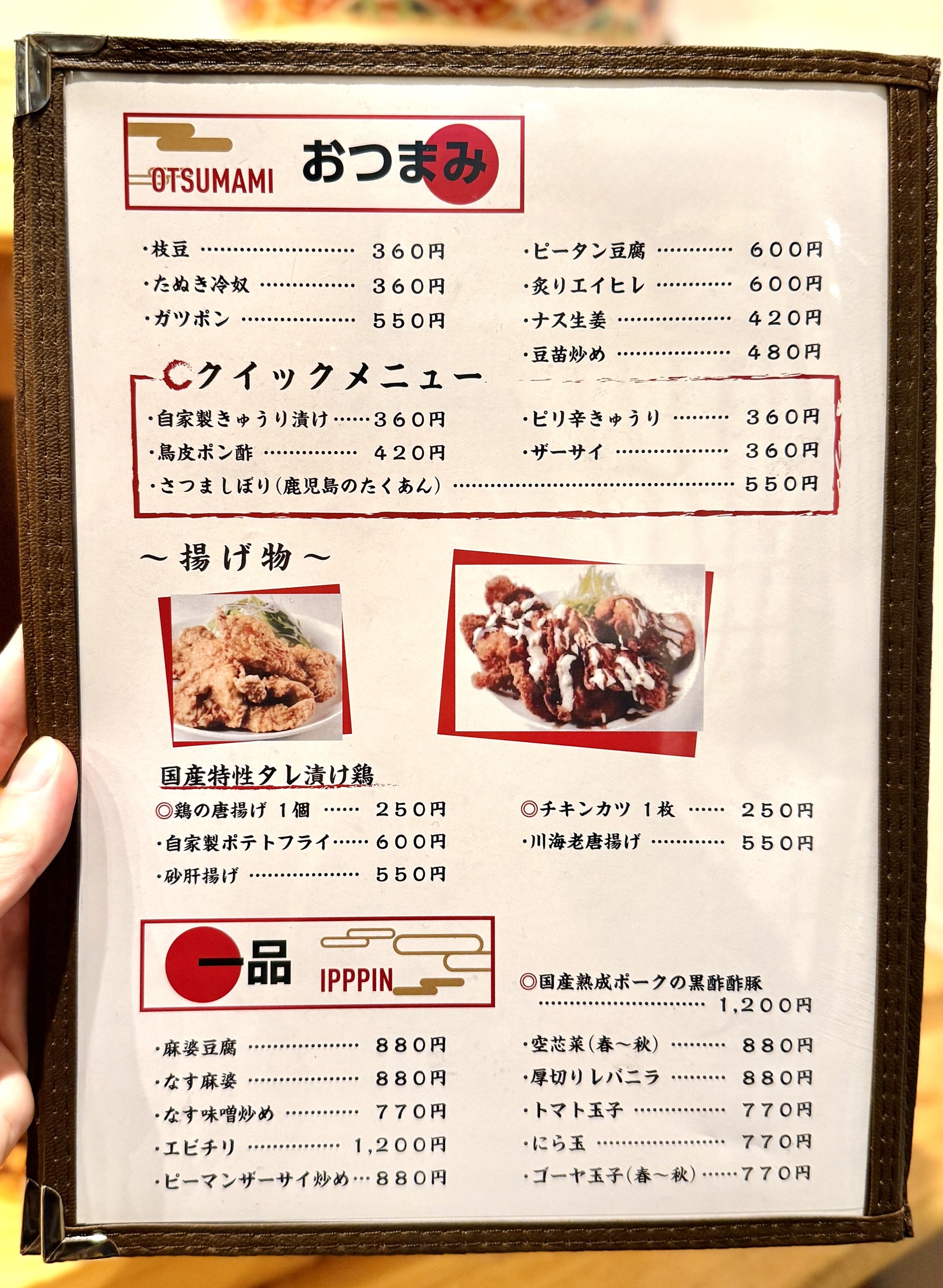 Menu image 1