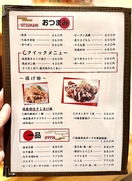 Naoki: Kyushu Local Sake & Nagasaki Chinese