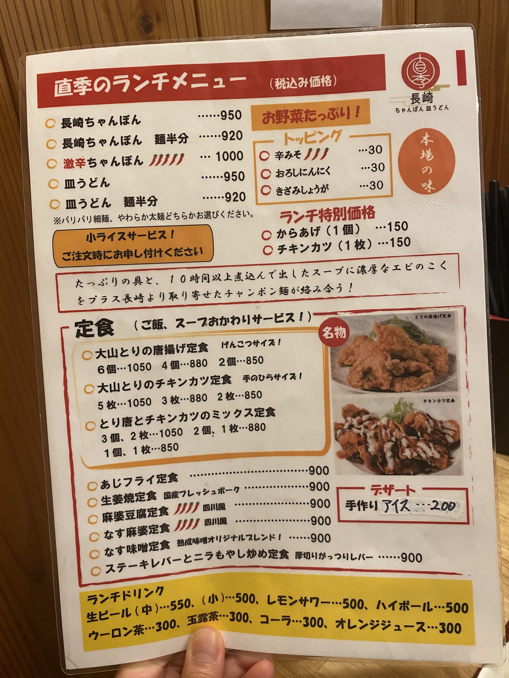 Menu image 3