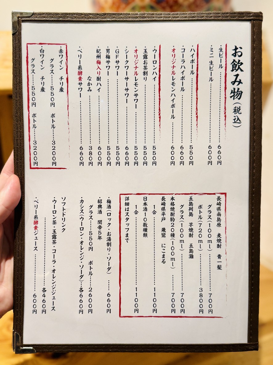 나오키 규슈 지역술 & 나가사키 중화요리 menu 4