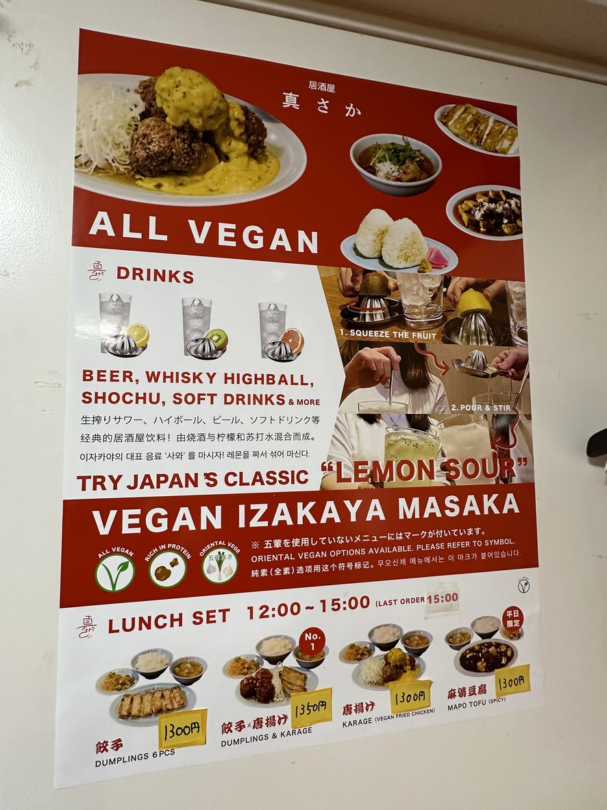 Masaka (Vegan Izakaya) menu 1