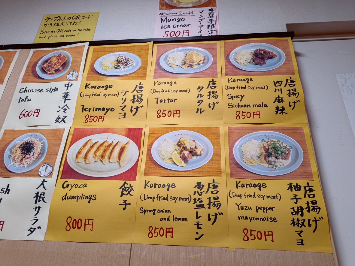Masaka (Vegan Izakaya) menu 2