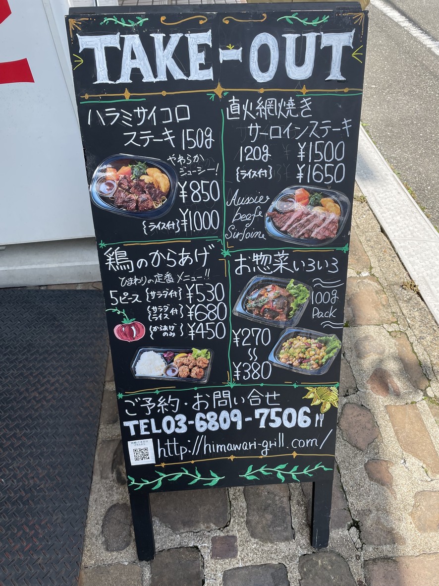Kitchen Himawari Uenoge Branch menu 1