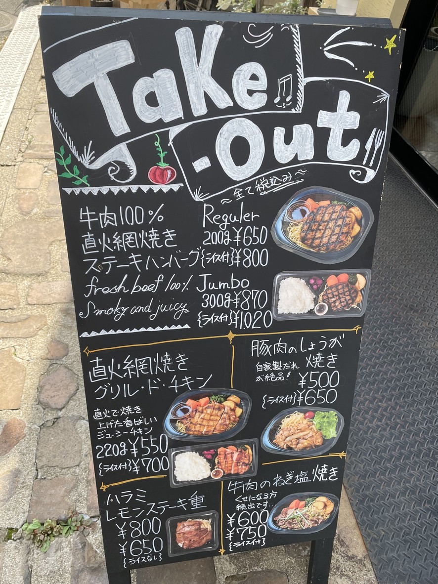 Kitchen Himawari Uenoge Branch menu 2