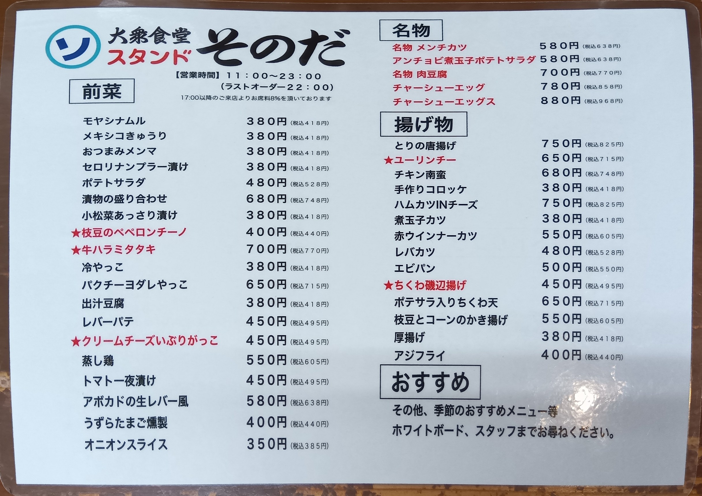 Menu image 1