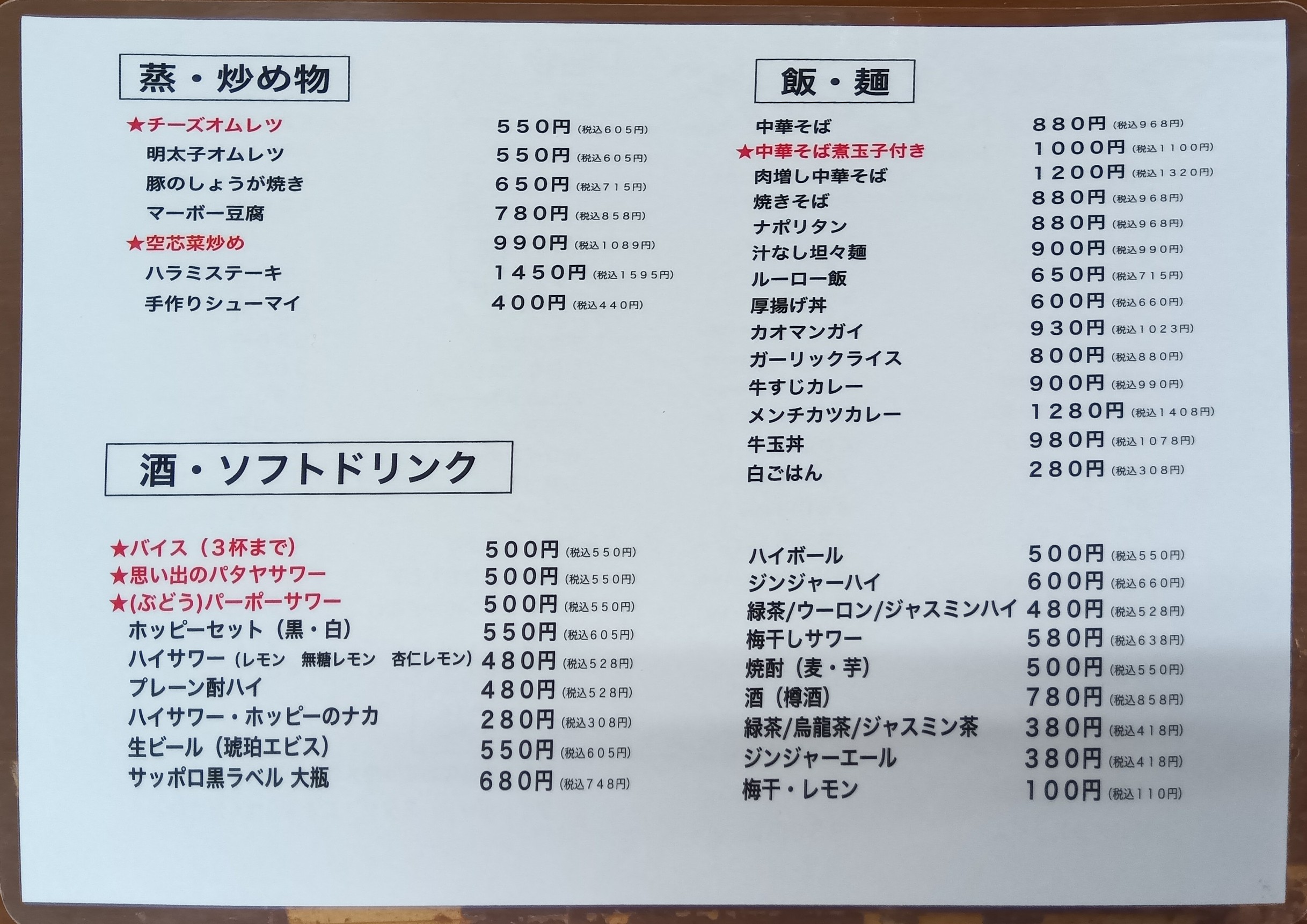 Menu image 2