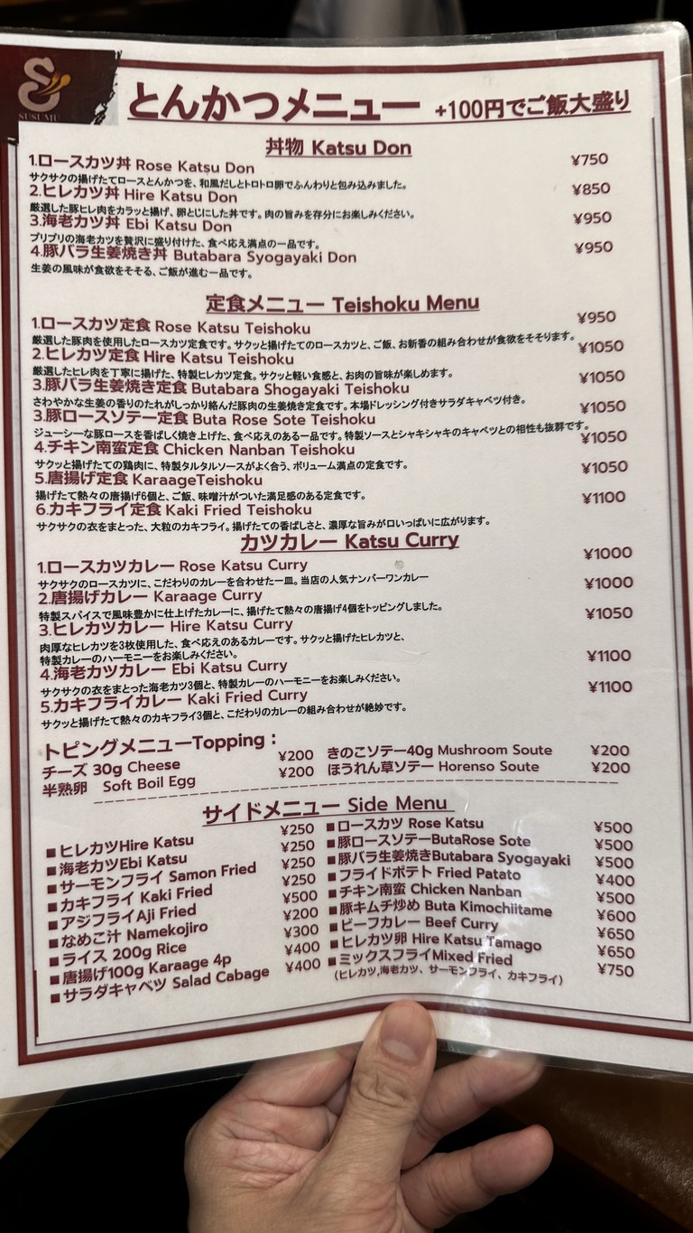 Indian Cuisine “Susumu Dining” menu 4