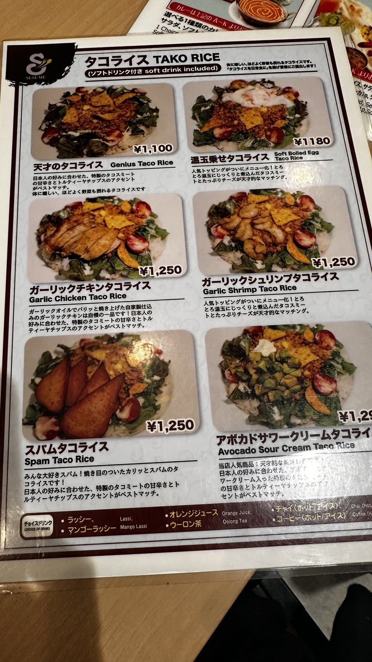 Indian Cuisine “Susumu Dining” menu 5