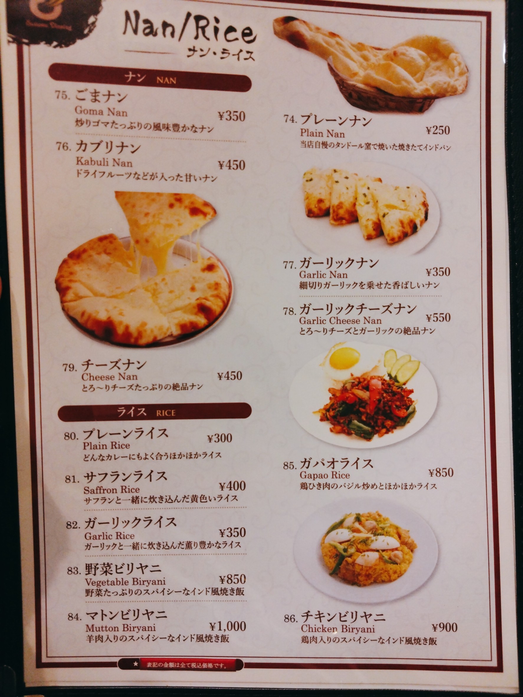 Menu image 6