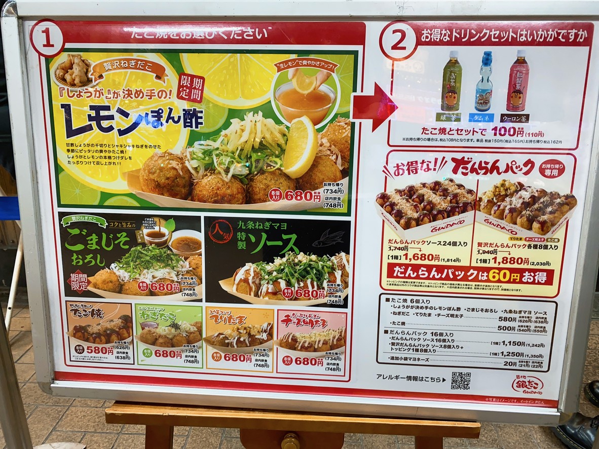 Tsukiji Gindaco menu 1