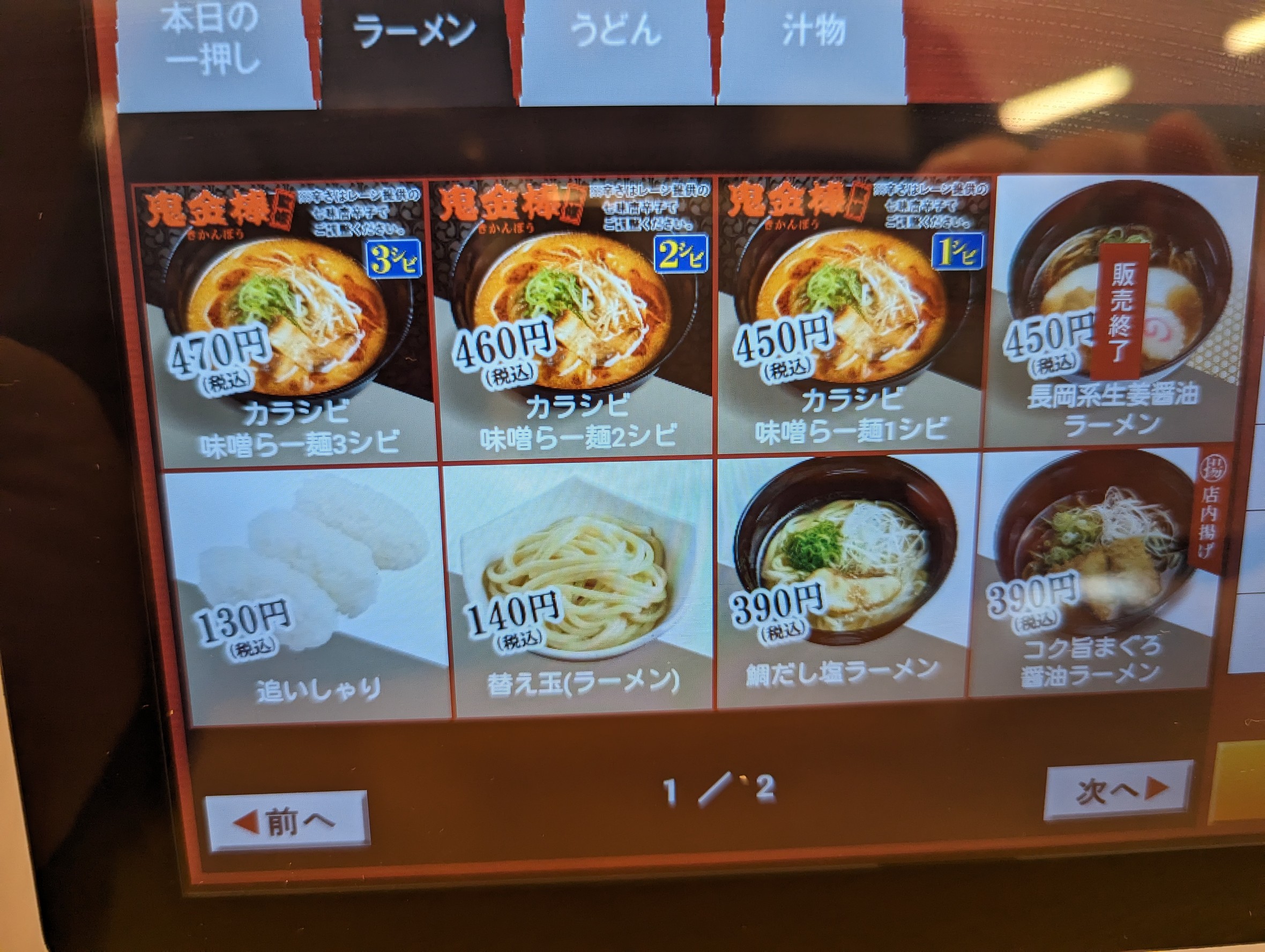 Menu image 5