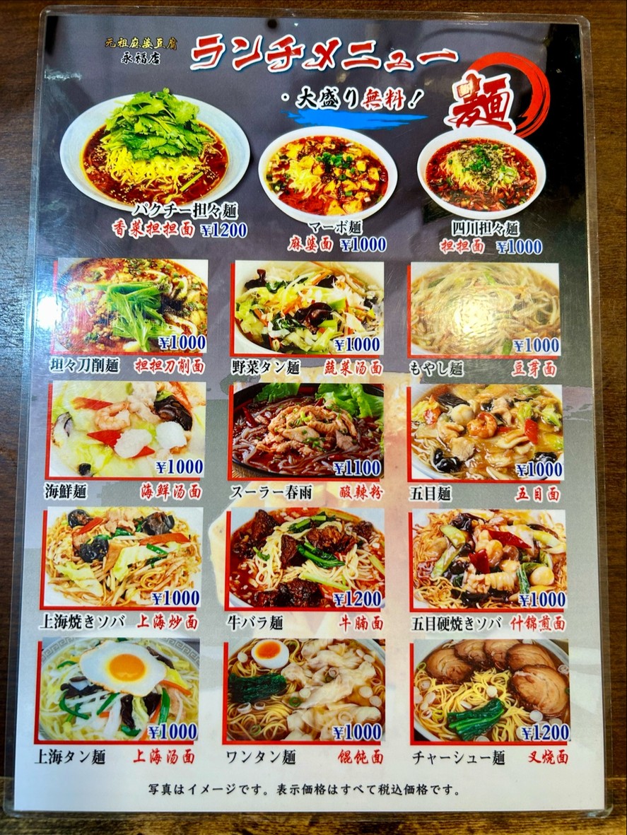 사천 요리: 마파두부의 조상 menu 2