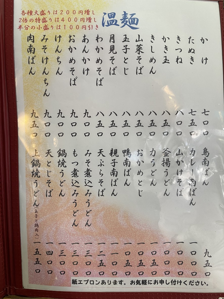 수타 소바 오구라안 menu 3