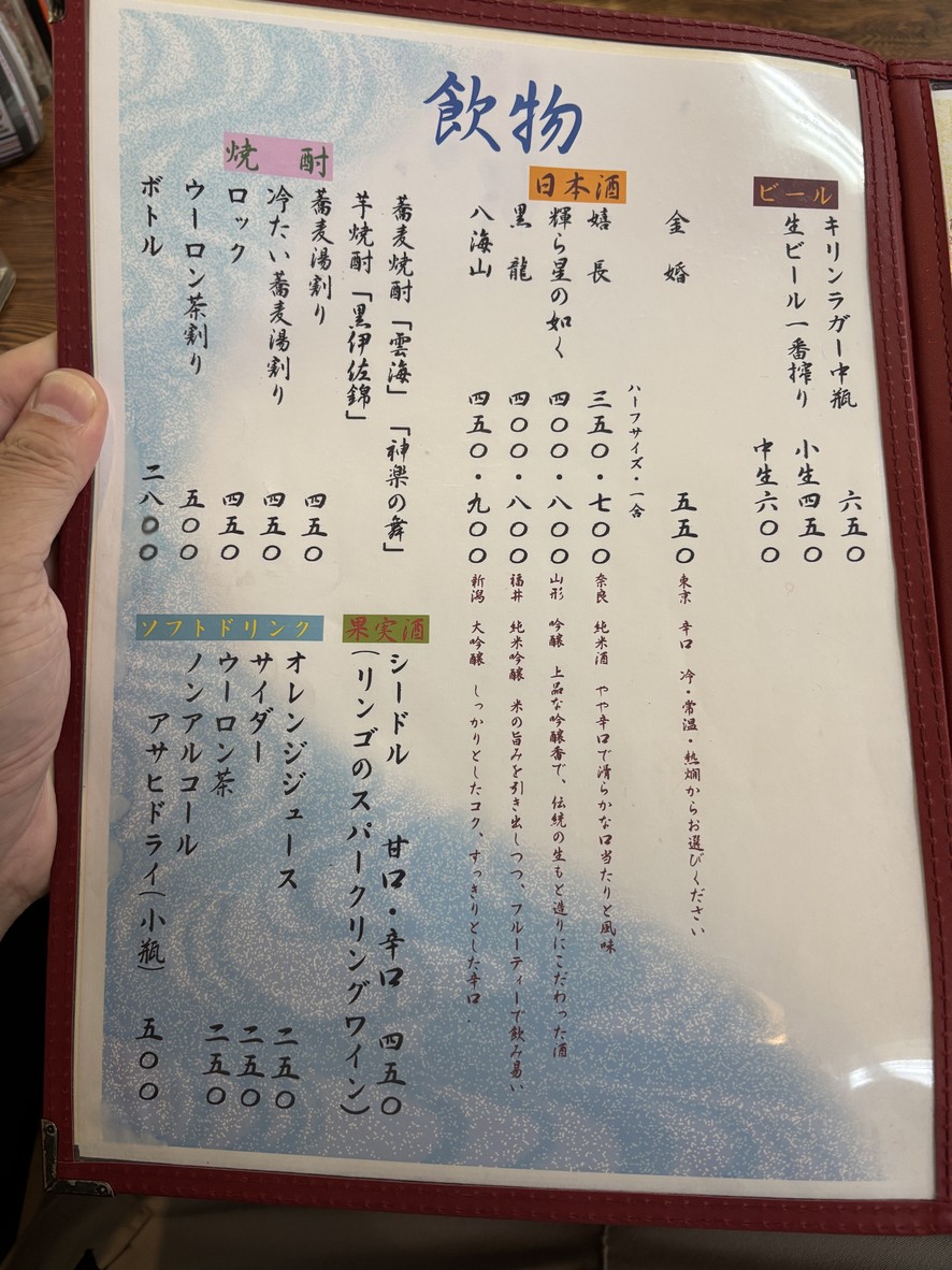 수타 소바 오구라안 menu 4