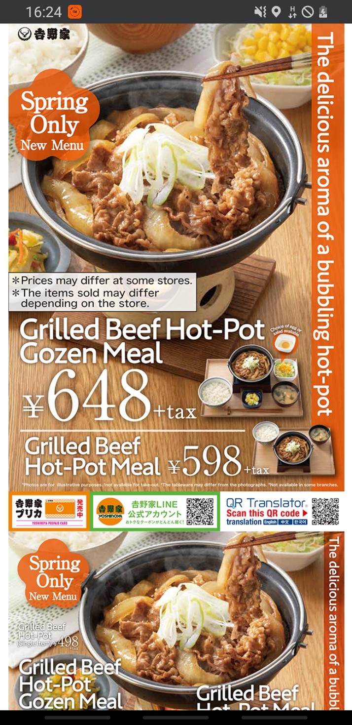 Yoshinoya Akihabara menu 1