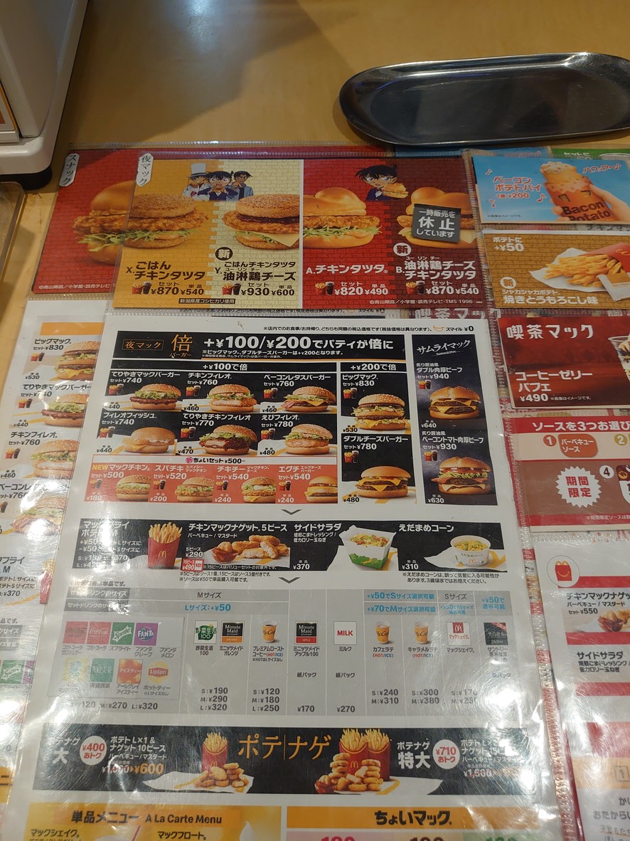 McDonald's menu 2