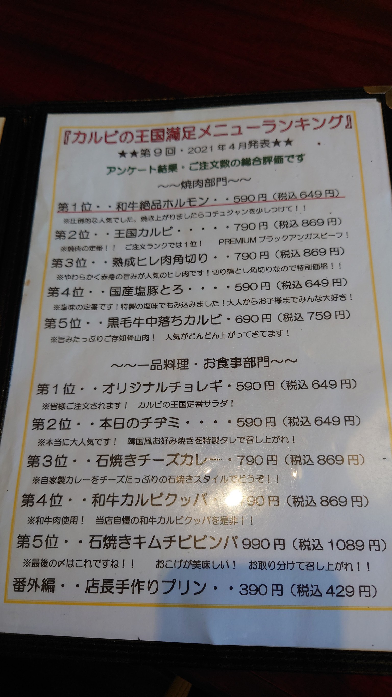 Menu image 2
