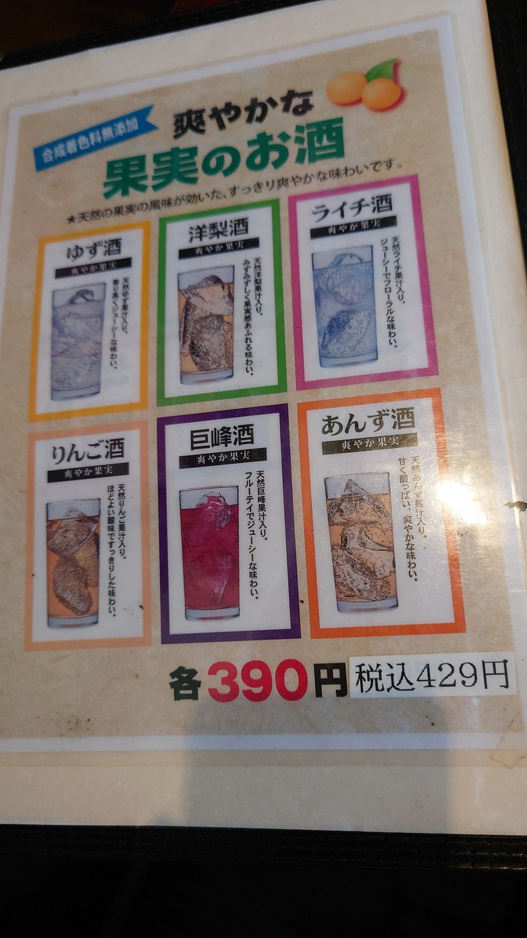 Karubi no Oukoku (Kingdom of Short Ribs) menu 5