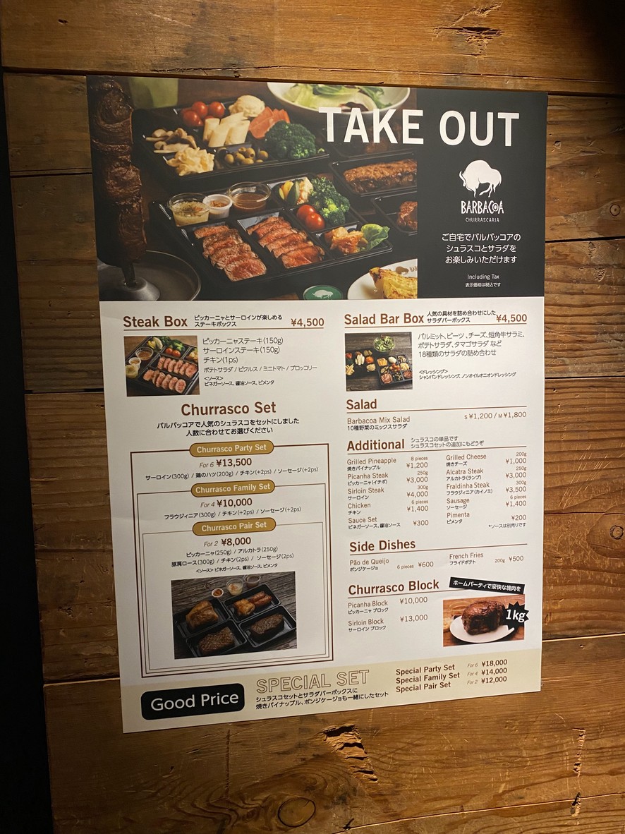 Barbacoa Shibuya Branch menu 2