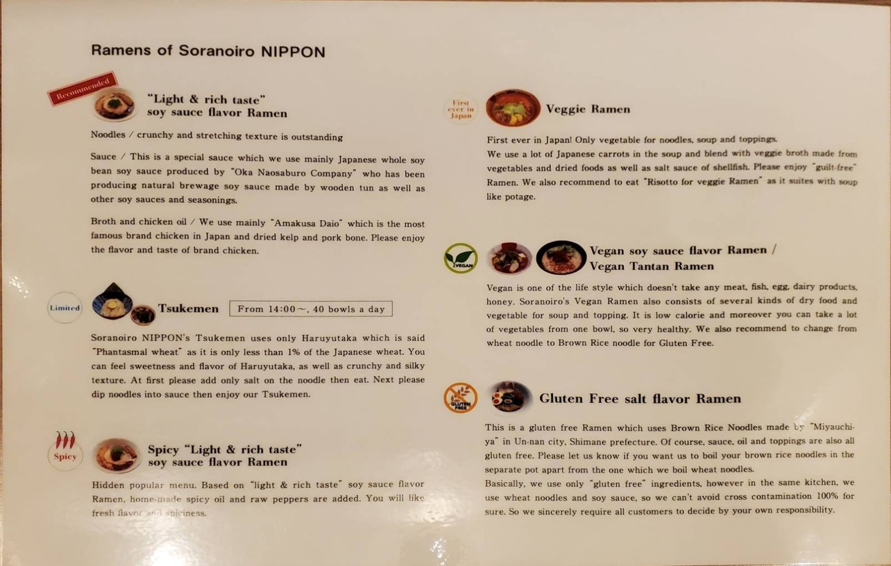 Soranoiro - Nippon menu 1