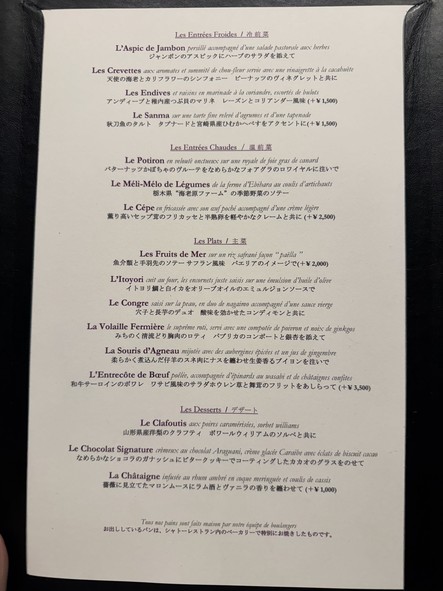 Gastronomy “Joël Robuchon”