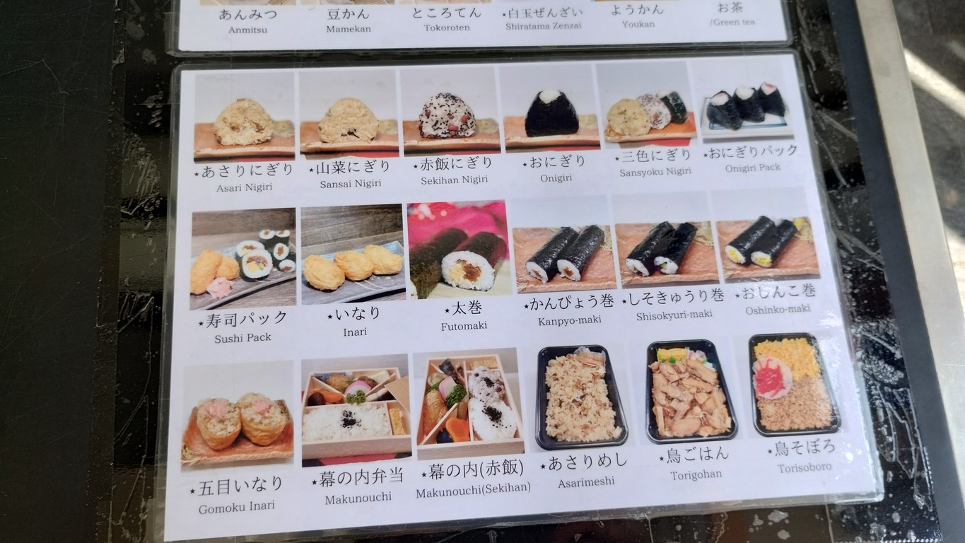 Fukagawa Iseya Honten menu 2