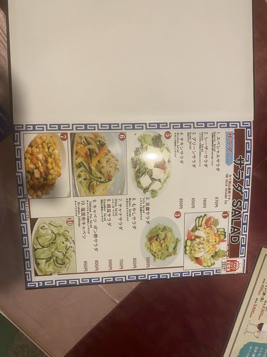 Mother Palace Restaurant menu 1
