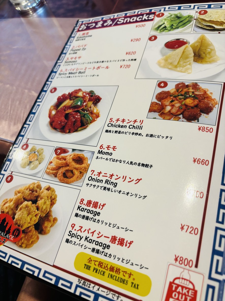 Mother Palace Restaurant menu 2