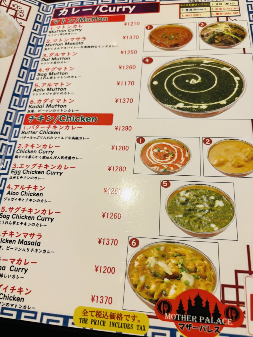 Mother Palace Restaurant menu 3