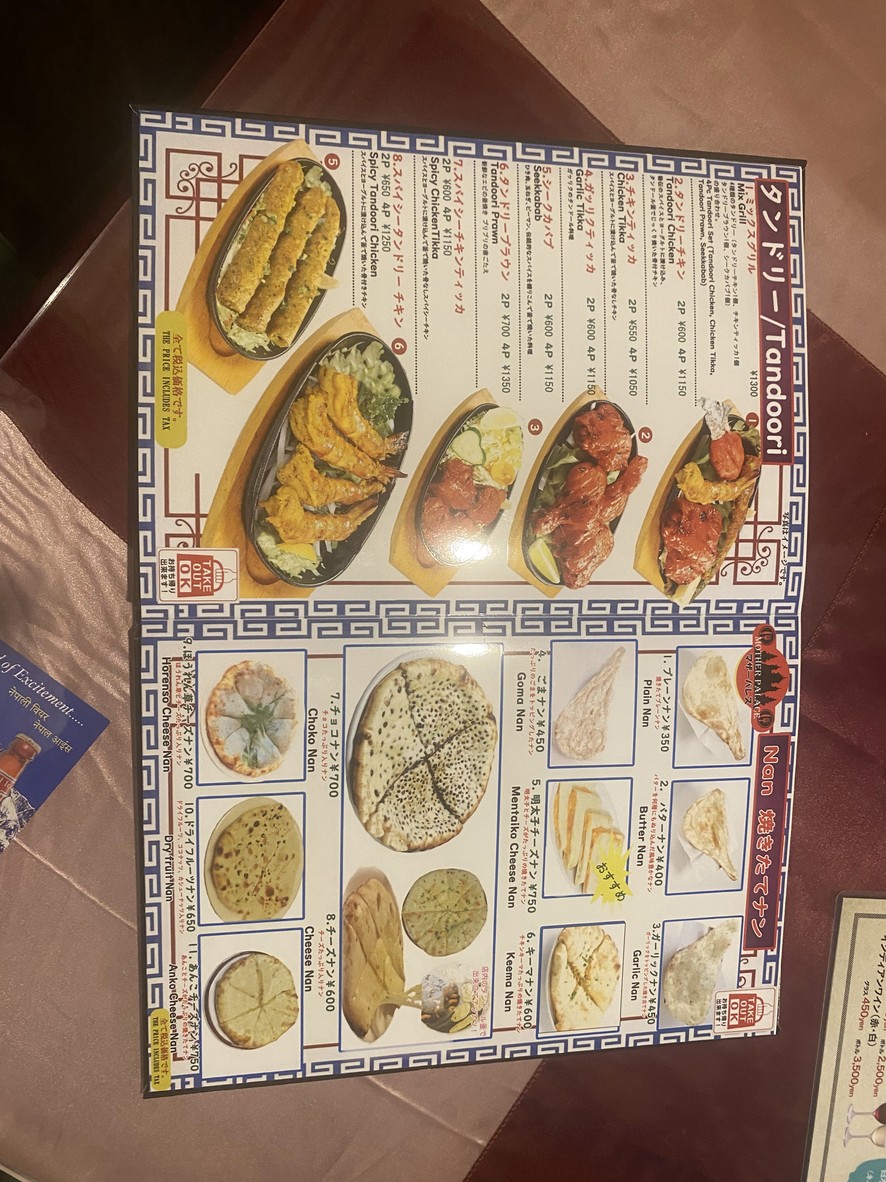 Mother Palace Restaurant menu 4
