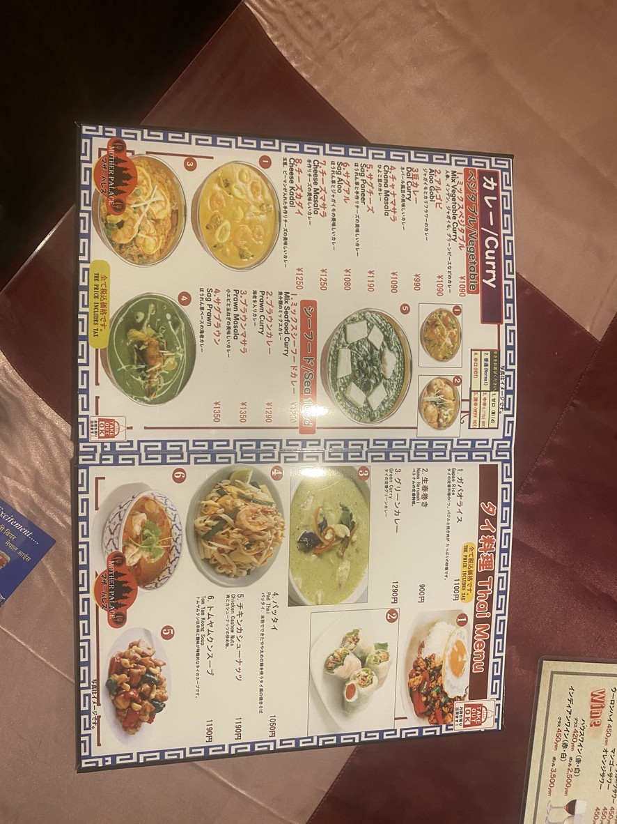 Mother Palace Restaurant menu 5