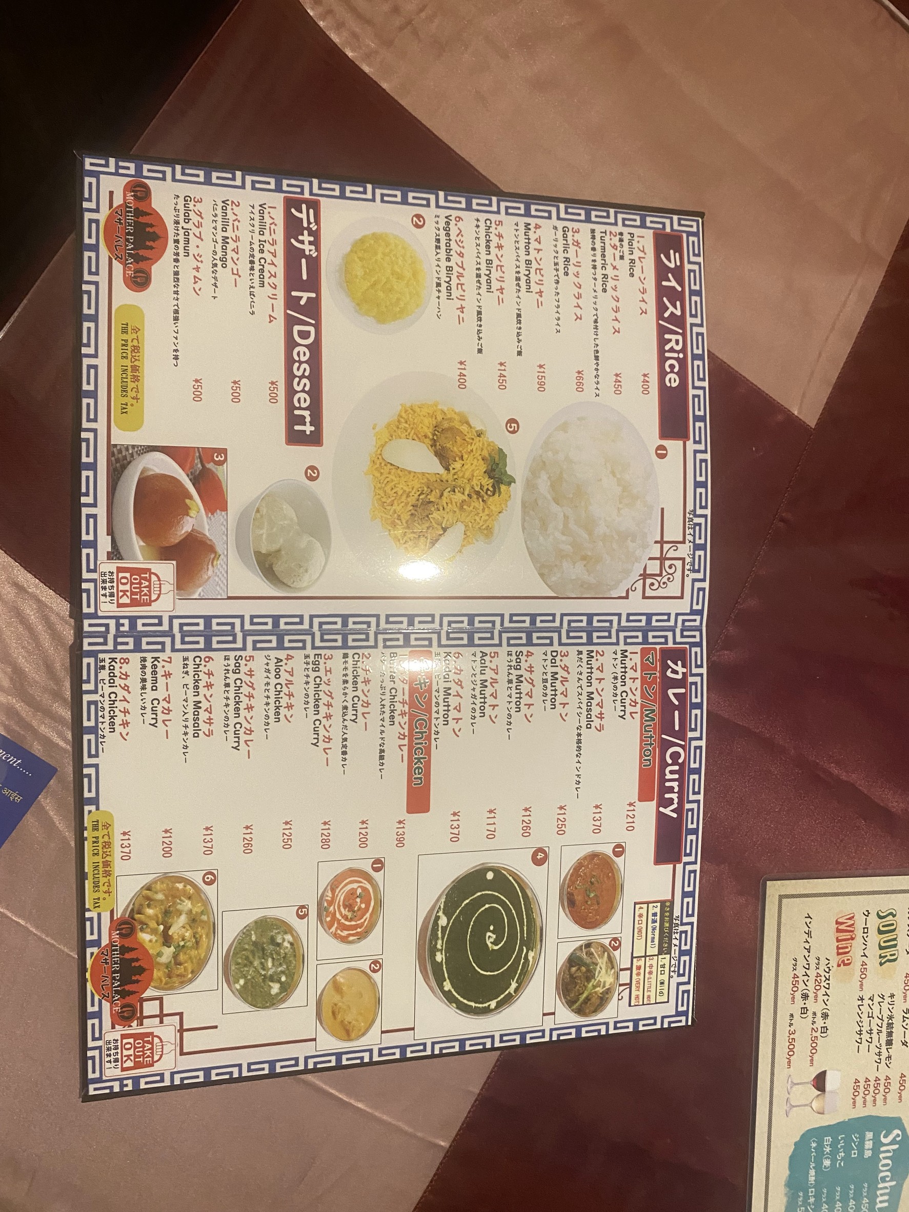 Menu image 6