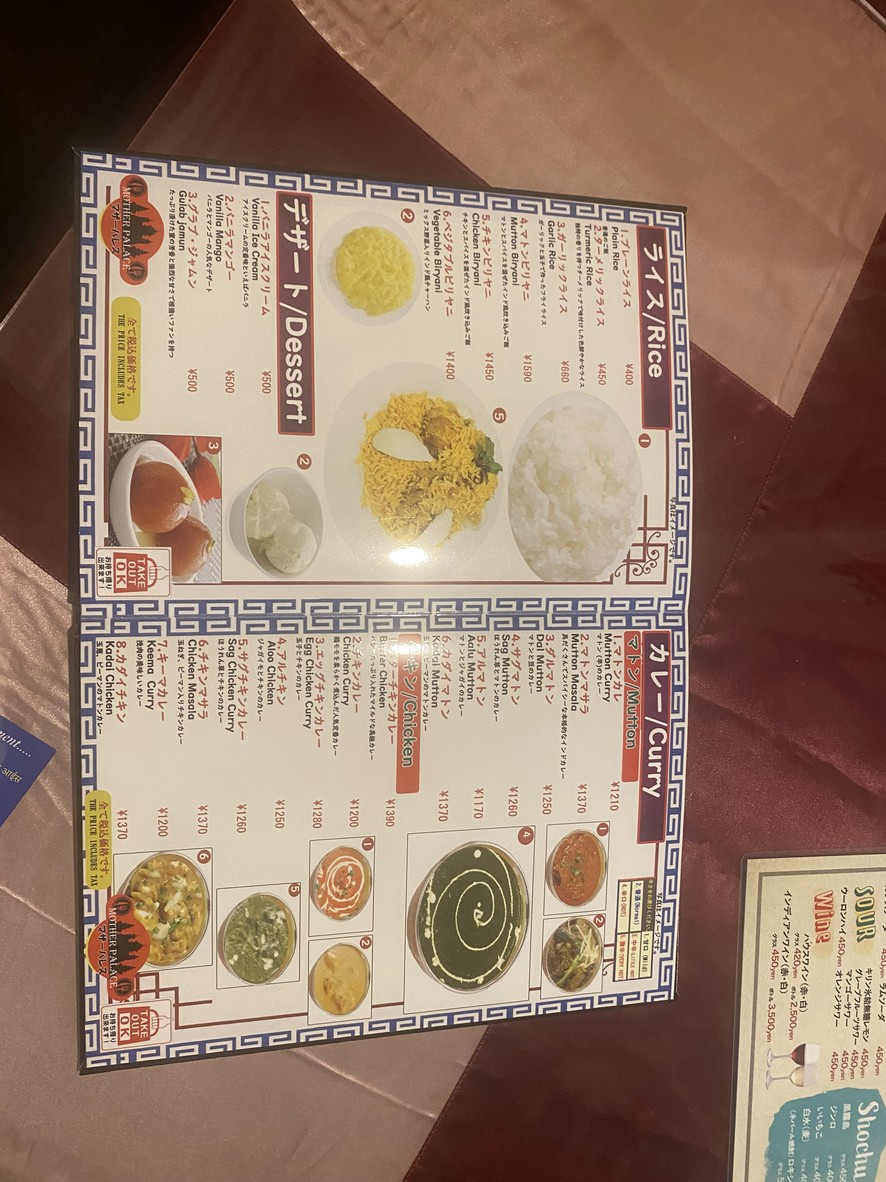 Mother Palace Restaurant menu 6