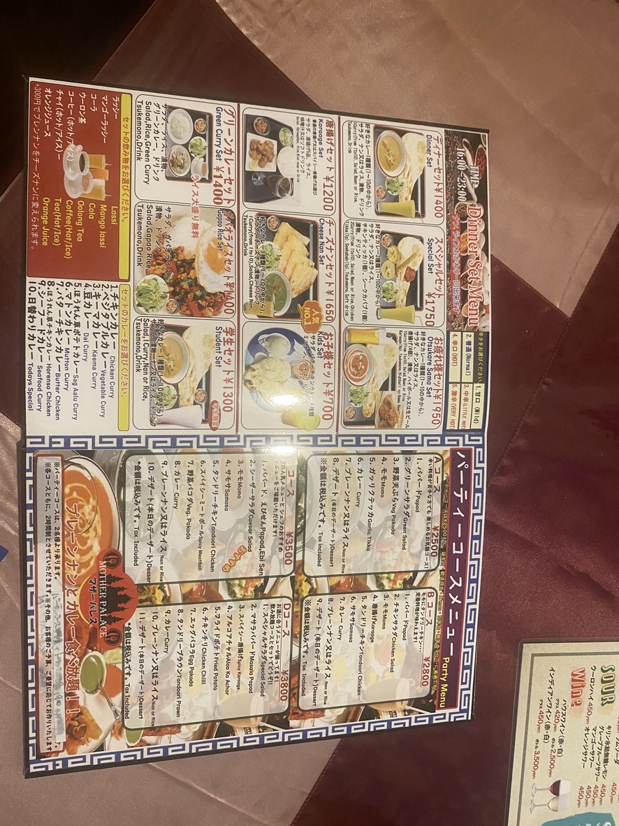 Mother Palace Restaurant menu 8