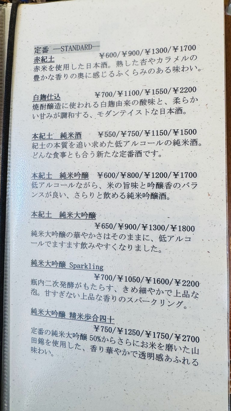 Heiwa Doburoku Kabutocho Brewery menu 3