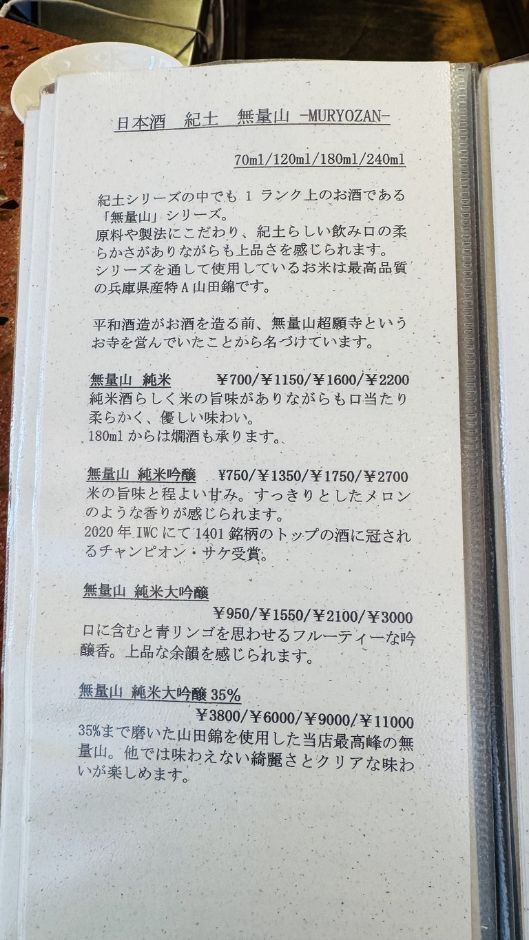 Heiwa Doburoku Kabutocho Brewery menu 6